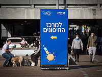 Израиль стремится предотвратить замедление темпов вакцинации населения