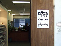 Минпрос запретил активистам организаций, называющих Израиль государством апартеида, выступать в школах