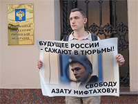 Аспиранта МГУ Азата Мифтахова приговорили к шести годам колонии за разбитое окно офиса 