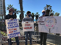 В Тель-Авиве и Хайфе на митинги солидарности с Навальным пришли тысячи человек