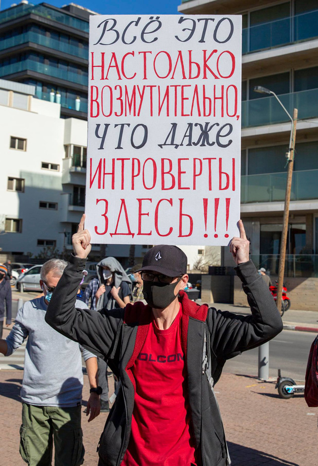 В Тель-Авиве провели акцию солидарности с Навальным В Тель-Авиве провели акцию солидарности с Навальным