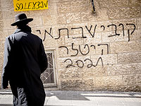 На доме генинспектора полиции появилась надпись