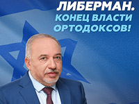 Два государства одного Израиля