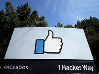 Facebook заблокировал две израильские группы 