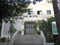 Мэрия Раананы: не сделавшие прививку сотрудники будут работать в защитных костюмах