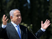 Нетаниягу: