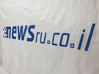 Работа сайта NEWSru.co.il восстановлена