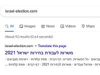 Поддельный сайт предлагает несуществующую работу в день выборов
