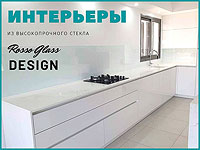 Rosso Glass: роскошные интерьеры по шикарной цене