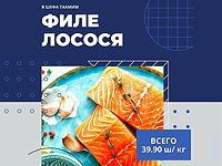 В сети 