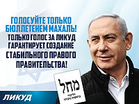 Обращение премьер-министра Биньямина Нетаниягу