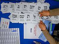 Итоги голосования на выборах в Кнессет 24-го созыва по городам