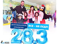 Возвращаемся на лед: долгожданное открытие ICE PEAKS