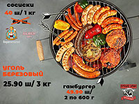 Лучшие скидки для любителей гриля в 