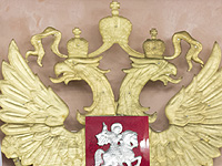 Минюст России внес издание 