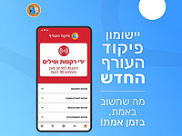 Управление тылом выпустило мобильное приложение для предупреждений об обстрелах на четырех языках, в том числе русском