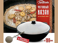 Аутентичные товары: казаны, мангалы, мантышницы и сухофрукты из Узбекистана -  с доставкой по Израилю