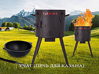 Аутентичные товары: казаны, мангалы, мантышницы и сухофрукты из Узбекистана -  с доставкой по Израилю