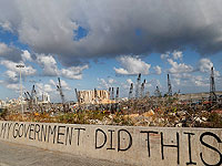Закончен вывоз опасных веществ из Ливана, обнаруженных после взрыва в порту Бейрута