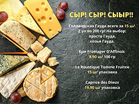 Шавуот по-европейски вместе с 