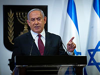 Нетаниягу: 