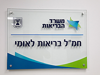 13-й телеканал: специалисты минздрава не участвовали в принятии решения об отмене ограничений