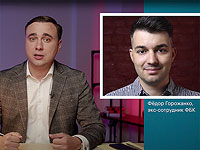 В ФБК нашли бывшего сотрудника, слившего властям данные сторонников Навального. ВИДЕО