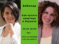 Как купить квартиру в Израиле - от мечты до реальности