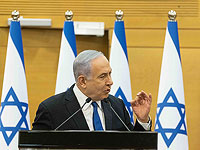 Нетаниягу: 