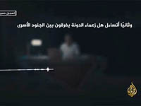 ХАМАС опубликовал аудиозапись, голос на которой, как утверждается, принадлежит