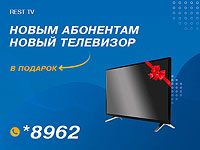 Телевизор лишним не бывает. Rest TV – современное телевидение премиум класса