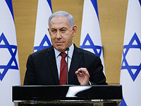 Нетаниягу: