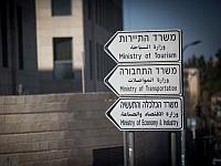 Михаль Франк назначена на пост гендиректора министерства транспорта