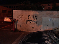 В Бейтар-Илите шесть человек задержаны за серию граффити