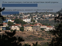 Иудея и Самария: регион, его жители и достопримечательности. Итоги опроса