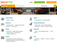 BROOTTO - доска объявлений для комфортной жизни и успешного бизнеса