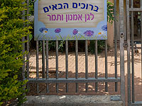 В детском саду в Мевасерет-Цион ребенок  застрял в ограде и потерял сознание