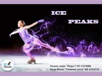 Зимняя сказка посреди жаркого лета - подзарядись энергией в ICE PEAKS