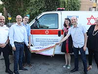 Четверо братьев из Иерусалима подарили МАДА новый автомобиль 