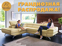 Специально к Рош а-Шана сумасшедшие скидки до 70% в Rest & Relax