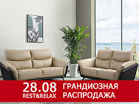 В новый год – с новым интерьером. Грандиозные скидки к Рош а-Шана от Rest&Relax