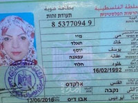 Тело Май Афаны, застреленной 16 июня около Иерусалима, до сих пор не выдано родственникам. Минобороны: 