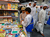 Отчет: учебники Саудовской Аравии почистили от демонизации евреев