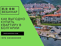 Как выгодно инвестировать на Солнечном берегу Болгарии