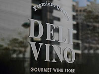 Магазин, бар, вино, еда, оливы, виноградник и гонки на старинных велосипедах