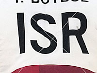 Израильский самбист стал призером молодежного чемпионата мира