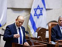 День памяти Рабина: политики обмениваются нападками и обвинениями