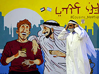 Израиль и Бахрейн договорились о взаимном признании 