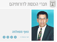 От коронавируса умер бывший депутат Кнессета Науаф Масалха