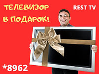 Телевизор лишним не бывает. 